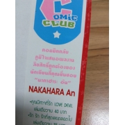 สาวใสหัวใจเกินร้อย 11 **รบกวนเลื่อนดูสภาพหนังสือก่อนการสั่งซื้อ**